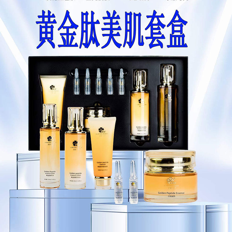 【重磅回归】修一生初诺一生黄金肽美肌套盒水乳霜洗面奶黄金肽