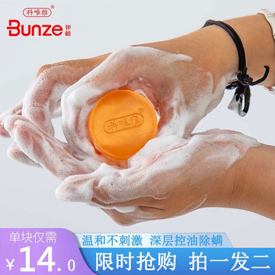 除螨皂科唯雅中国卸妆清洁控油