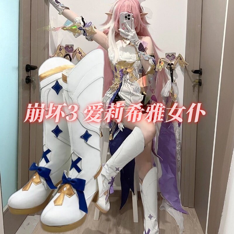 崩坏3爱莉希雅女仆装鞋子Cos鞋子定制Cos靴子来图定制道具定制