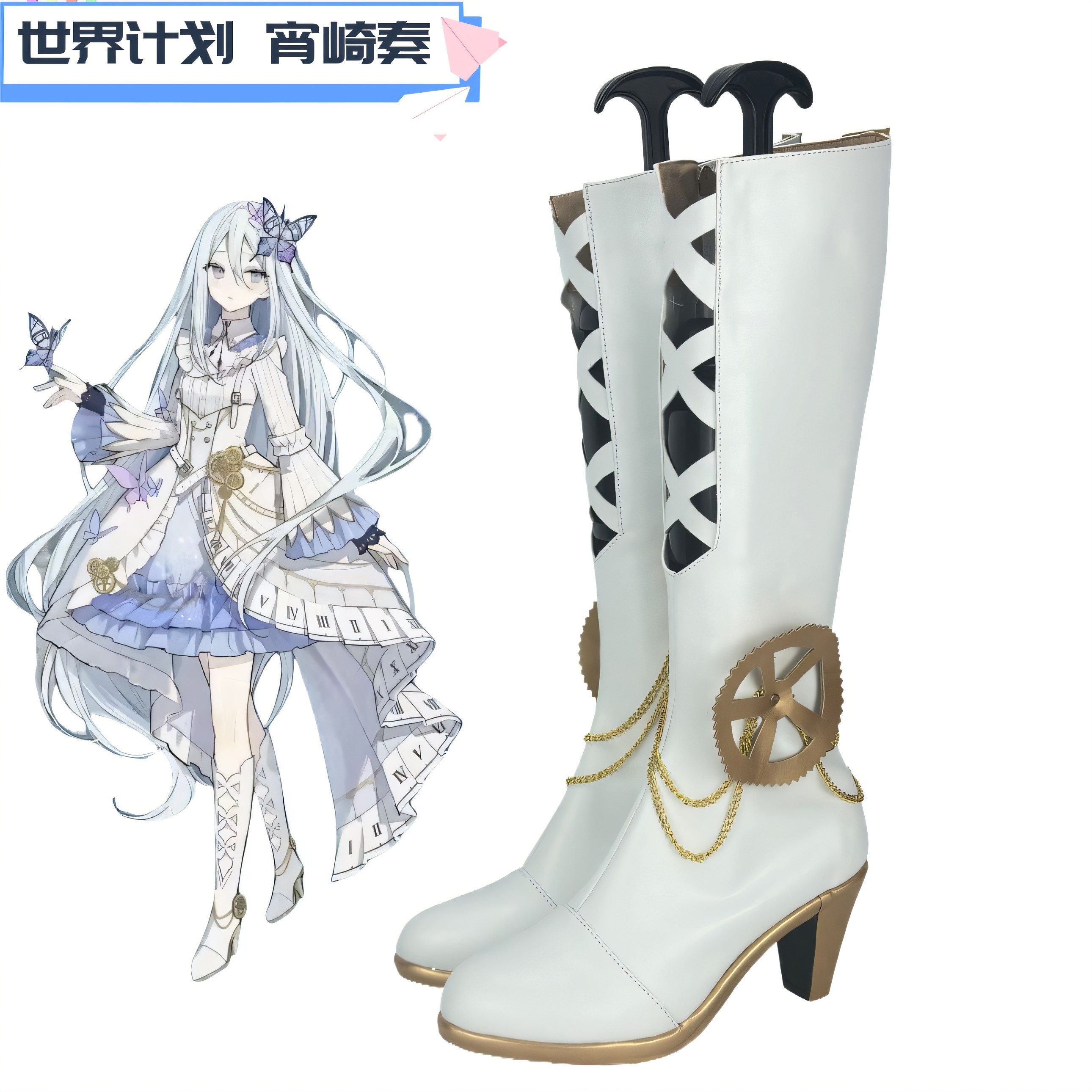 07世界计划 宵崎奏角色扮演性感少女萝莉动漫演出cos鞋定制