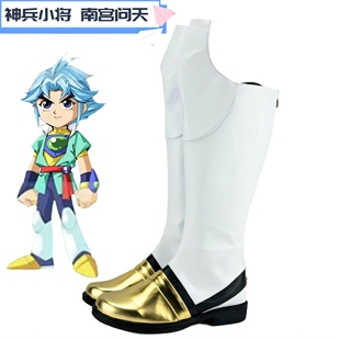 65神兵小将 定制游戏动漫Cosplay支持来图定制 南宫问天 Cos鞋