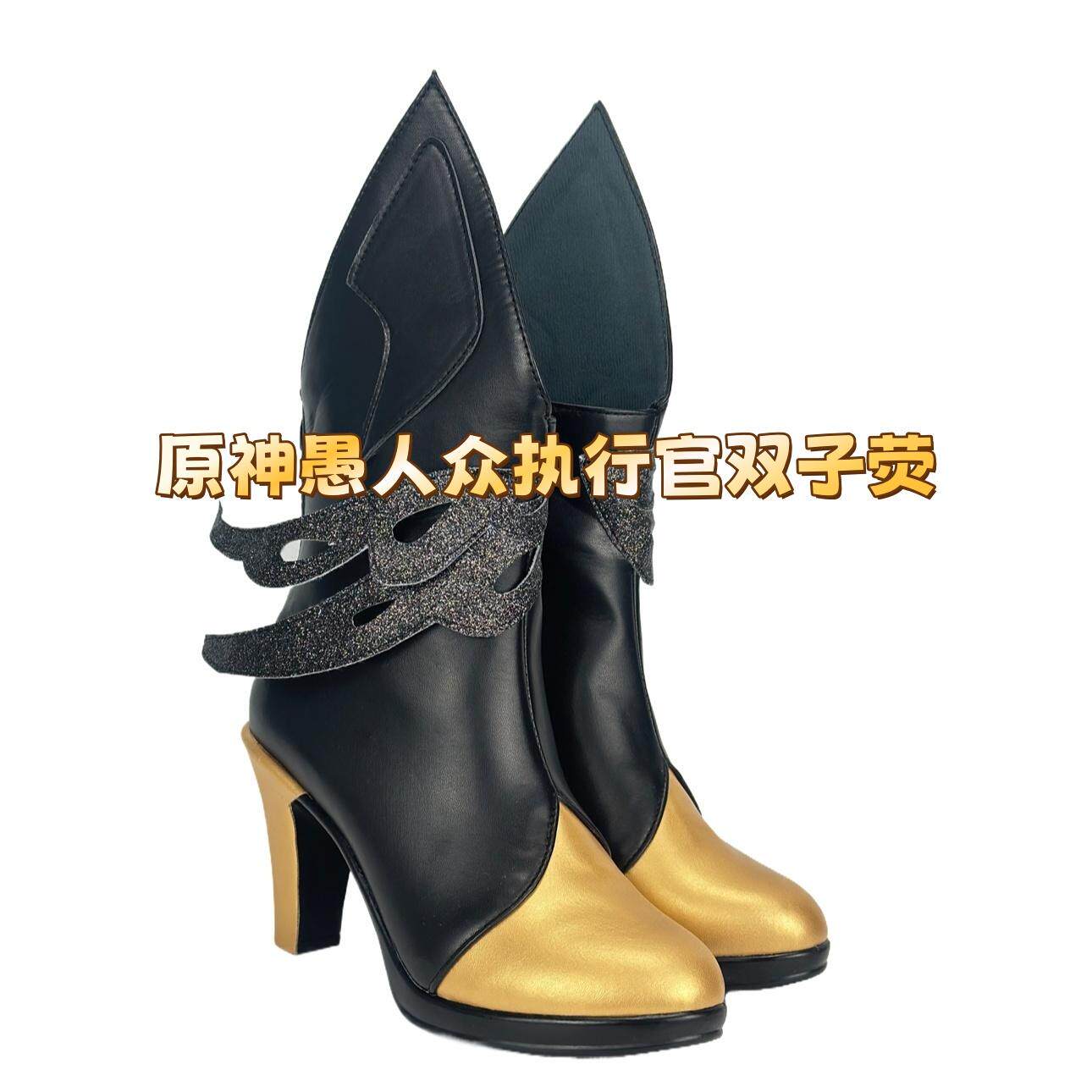 原神同人愚人众执行官双子荧cos鞋动漫Cosplay靴子支持来图定制