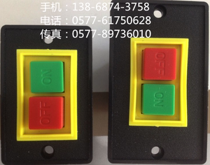 。台钻 QCS1 启动 起动开关 动力押压扣按钮开关 大面板 小面板
