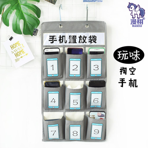 定制学生班级手机收纳挂袋
