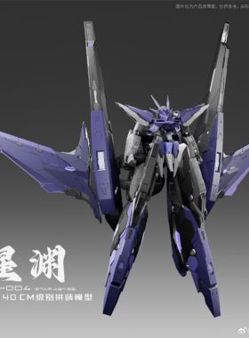 铁创模型 机甲 拼装模型 1/100 TC-004 STAR ABYSS 星渊