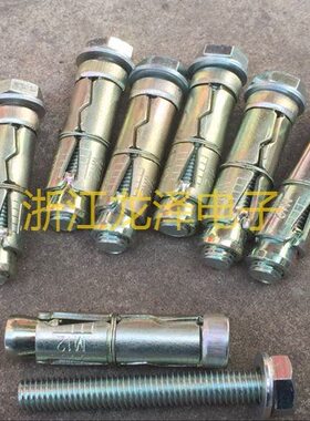 膨胀螺丝 东台华威 外六角膨胀螺栓 M12X80三片式内爆