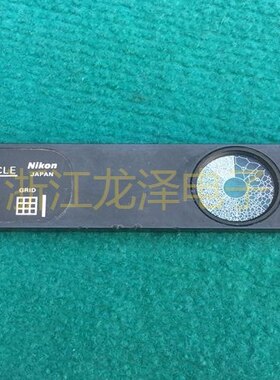 议价日本产 尼康NIKON EPIPHOT 300 RETICLE 工业镜头镜片