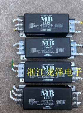 进口 NEMIC-LAMBDA MB1220 250V 20A 电源滤波器