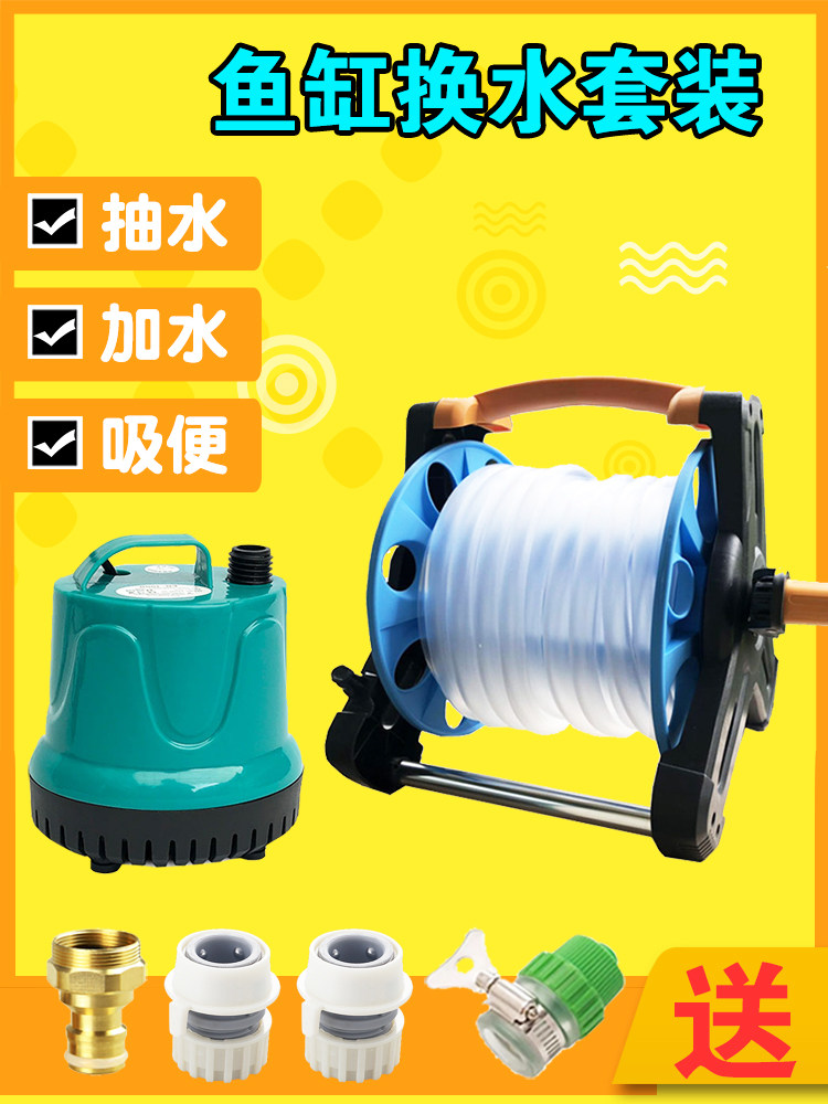 鱼缸换水管神器电动抽水大功率收纳架车卷管器家用大号底吸粪污泵