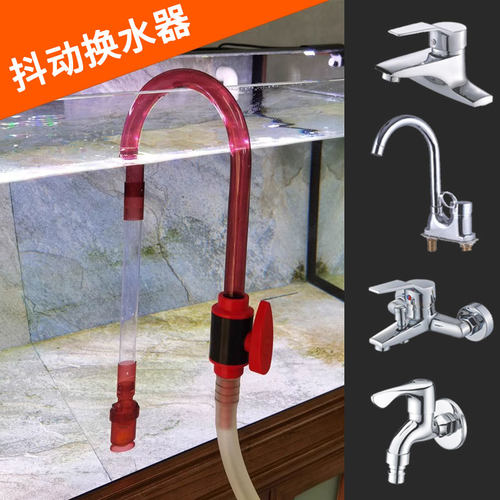 抖动换水神器鱼缸手动加水