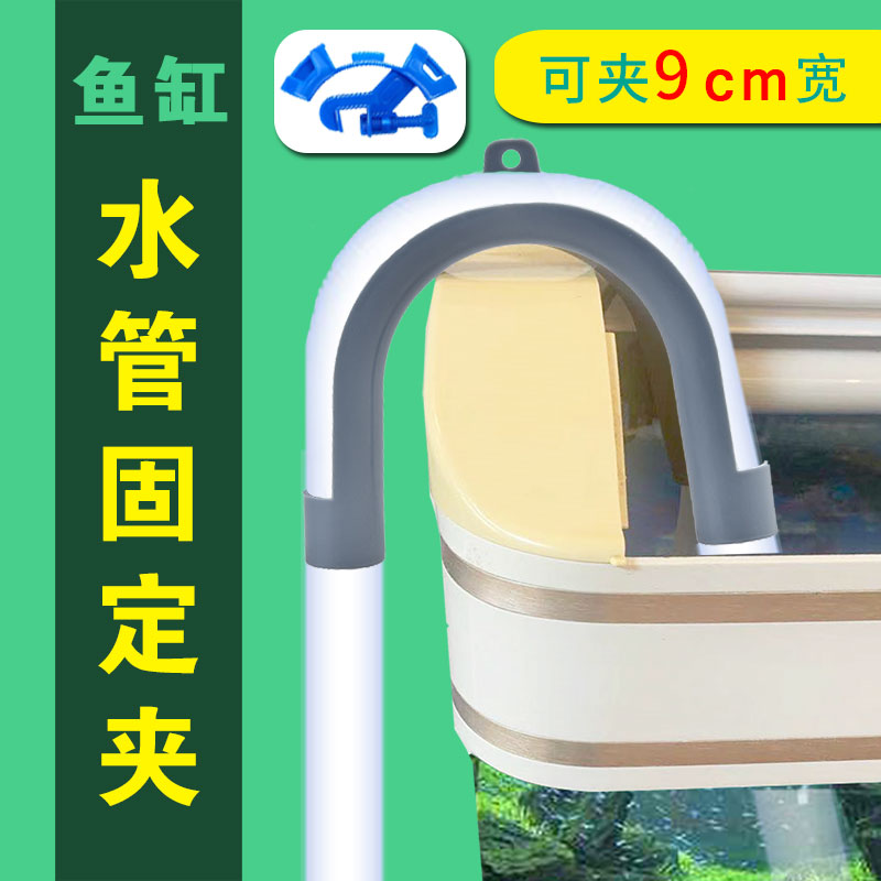 鱼缸换水管夹固定神器宽边框支架