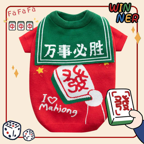 狗狗潮牌麻将红色柯基过年衣服