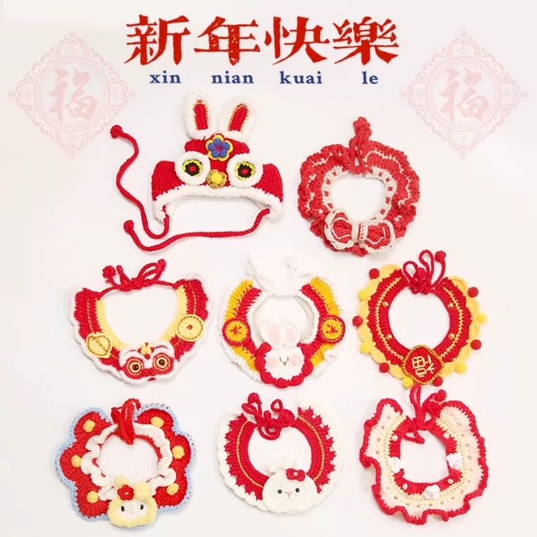 新年宠物围兜狗狗猫咪围脖春节围巾喜庆醒狮帽项圈马年过年春节,宠物/宠物食品及用品,围巾/口水巾,淘宝优惠券,粉丝福利购,淘宝优惠卷