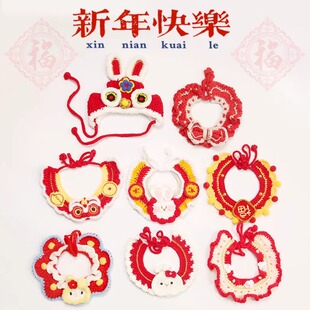 新年宠物围兜狗狗猫咪围脖春节围巾喜庆醒狮帽项圈装 饰过年春节
