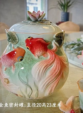 陶瓷金鱼荷花密封罐储物罐饼干罐茶叶罐锦鲤莲花鲜花花瓶中式古典