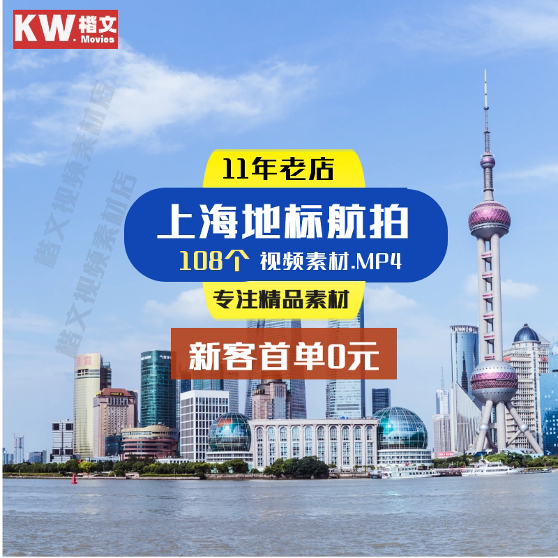 抖音短视频素材上海高清外滩风景城市建筑旅游地标夜景实拍航拍