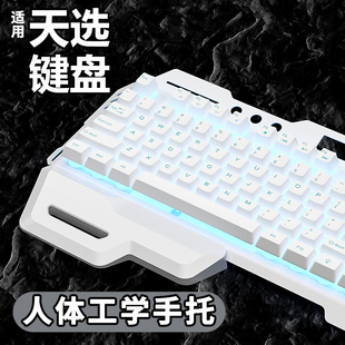 电脑笔记本 游戏电竞专用台式 适用华硕天选6pro 有线键盘鼠标套装