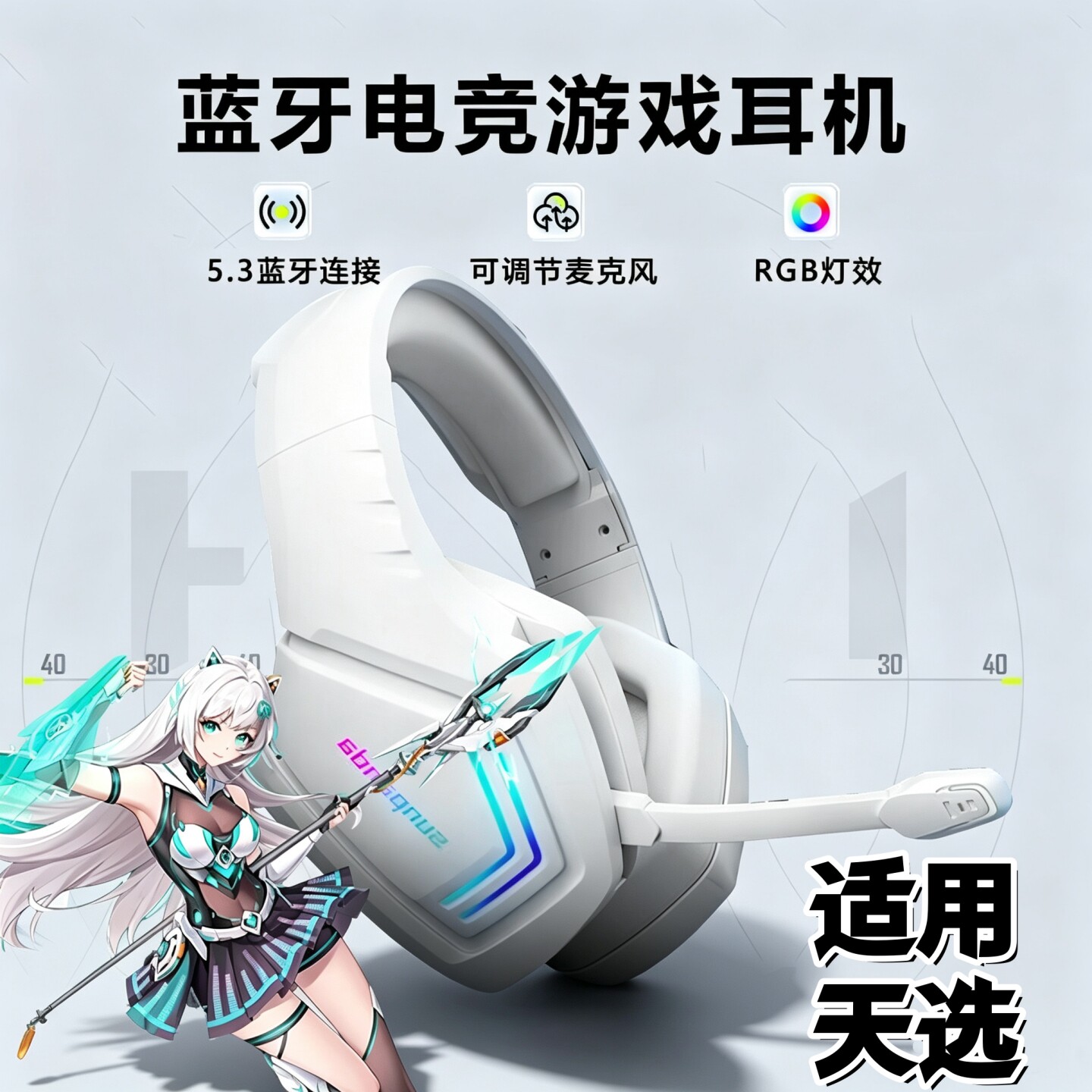 适用天选7pro电竞耳机头戴式游戏无线蓝牙华硕电脑平板带麦三角洲