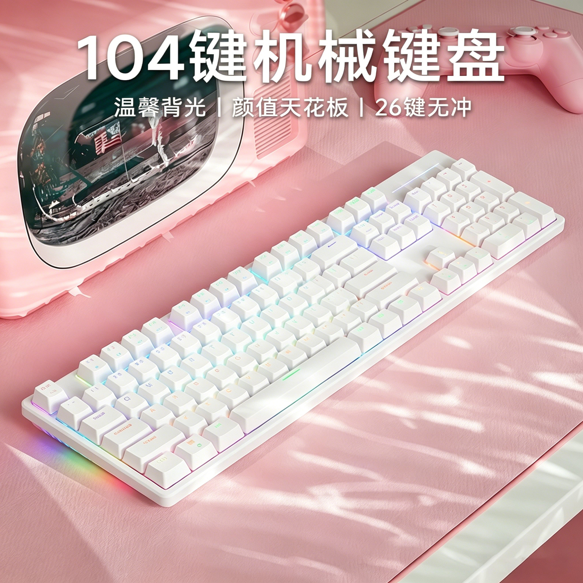 适用华硕天选7青轴机械键盘鼠标套装电竞游戏办公笔记本电脑专用