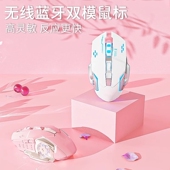 适用天选6pro无线2.4g蓝牙游戏电竞静音 华硕鼠标有线笔记本电脑