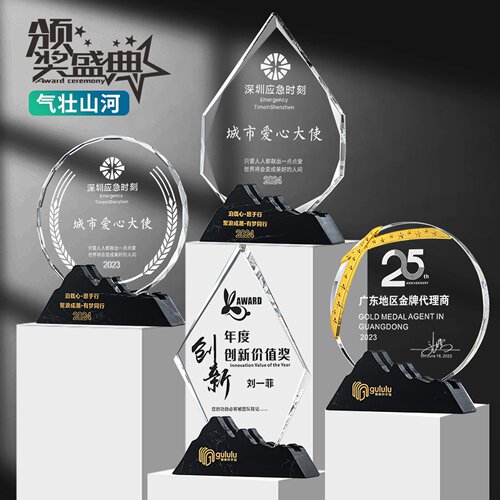 奖杯定制定做比赛金银铜优秀员工儿童学生公司年会创意小水晶金属
