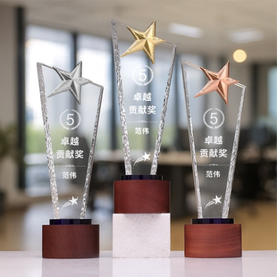 五角星金属水晶奖杯实木定制做酸洗刀片年会比赛儿童公司学生创意