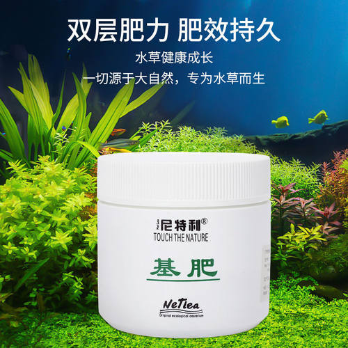 草缸复合肥基肥尼特利