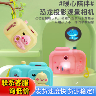 仿真发光恐龙投影相机儿童发光照相机投影灯幼儿园小孩益智小玩具