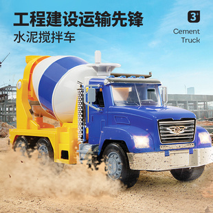 Driven搅拌车儿童仿真工程车水泥车玩具多功能声光模拟生日礼物