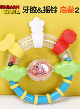 日本面包超人婴幼儿手抓玩具摇铃球安抚牙胶沙铃球3-6-9个月0-1岁