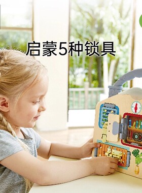 Hape多功能门锁忙碌板婴儿宝宝蒙氏早教益智玩具蒙特梭利教具3岁+