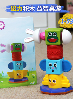 smartmax磁力棒图腾搭搭乐儿童创意拼搭积木益智闯关桌游1-5岁