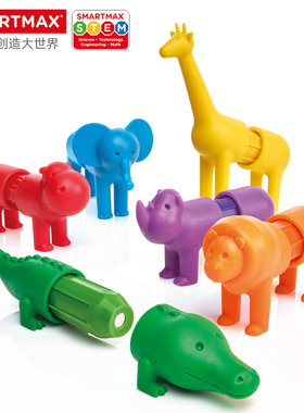smartmax儿童磁力棒动物连连乐益智早教拼搭积木磁吸小动物1-5岁