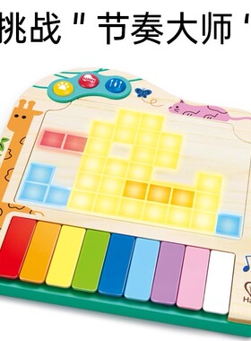 Hape动感像素琴儿童宝宝早教益智音乐玩具木制电子钢琴多功能1岁+