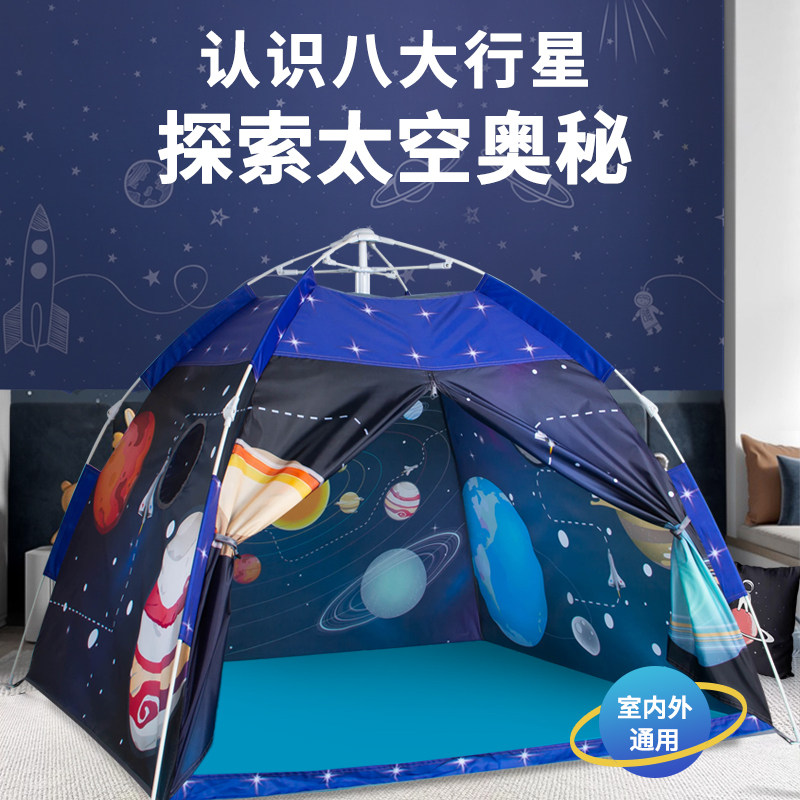 ilamby儿童帐篷太空游戏屋室内外