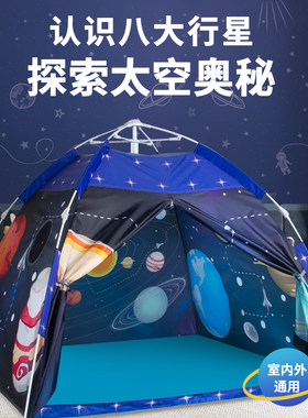 ilamby儿童帐篷太空游戏屋室内外