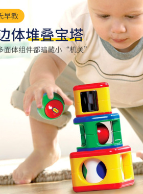 Tolo叠叠乐婴儿玩具宝宝堆叠多功能益智早教6-9-12月1-3岁可啃咬