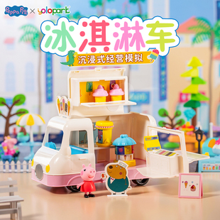 小猪佩奇儿童玩具车冰淇淋车女孩过家家甜筒套装公仔玩偶生日礼物