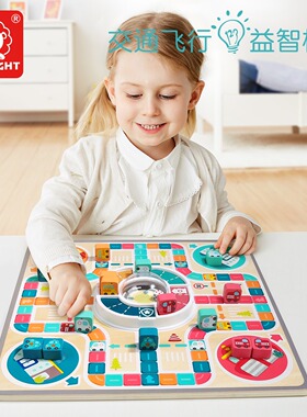 飞行棋儿童益智棋类玩具小学生多功能游戏棋盘跳棋亲子互动桌面