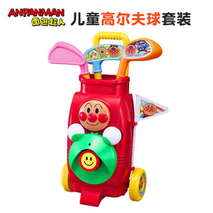 日本面包超人儿童高尔夫球车套装球类运动玩具趣味亲子1-3岁运动