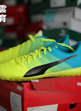 PUMA彪马 男子evoPOWER 4.3 TT TF 碎钉运动足球鞋子103539 01