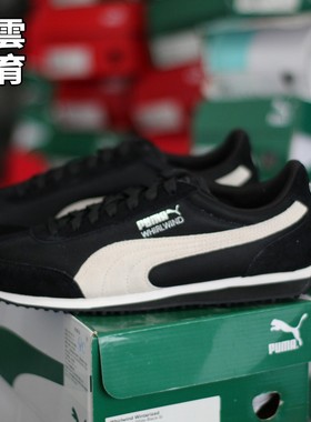 PUMA彪马 Whirlwind 黑色男子运动休闲复古慢跑步鞋子363788 01