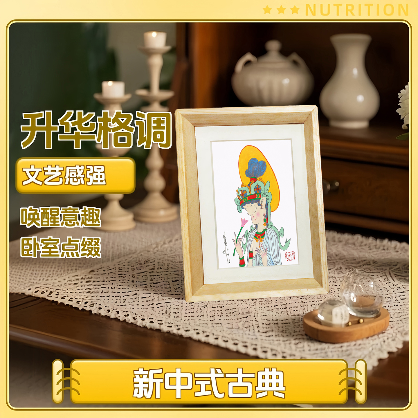 蔡志忠文化馆办公室高级摆台
