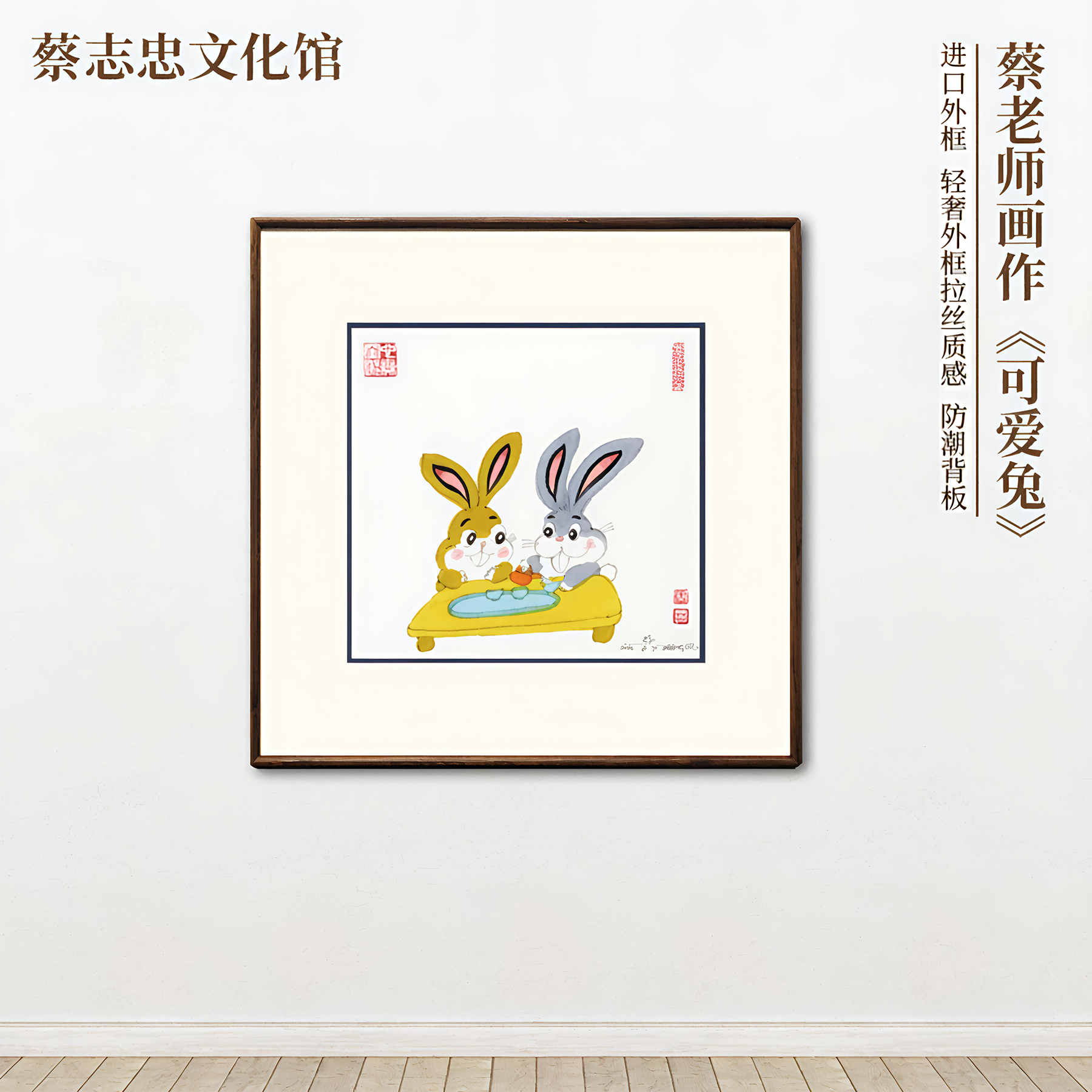 蔡志忠【吃茶去】儿童房挂画