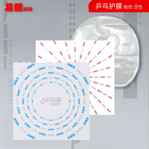 乒乓球拍保护膜涩膜黏膜多尼克