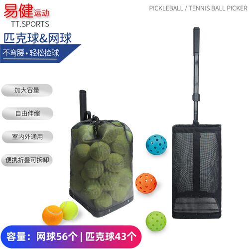 网球捡球器便携球框匹克球捡球器
