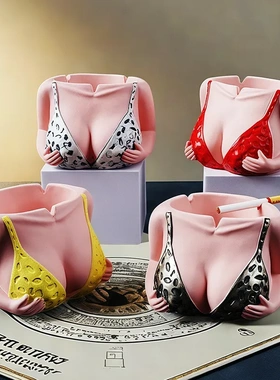 比基尼烟灰缸恶搞创意个性潮流可爱搞怪高颜值轻奢胸部摆件