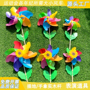 幼儿园玩具七彩风车儿童大风车户外木杆景区彩色旋转装饰拍照道具