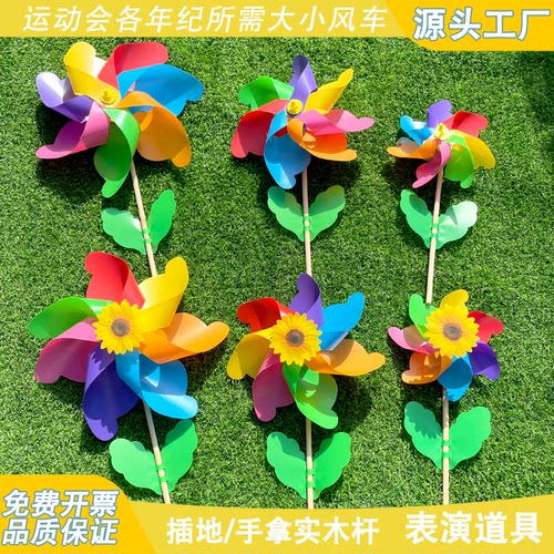 幼儿园玩具七彩风车儿童大风车户外木杆景区彩色旋转装饰拍照道具