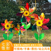 镭射七彩风车氛围感大风车儿童玩具炫彩小风车公园幼儿园装 饰道具